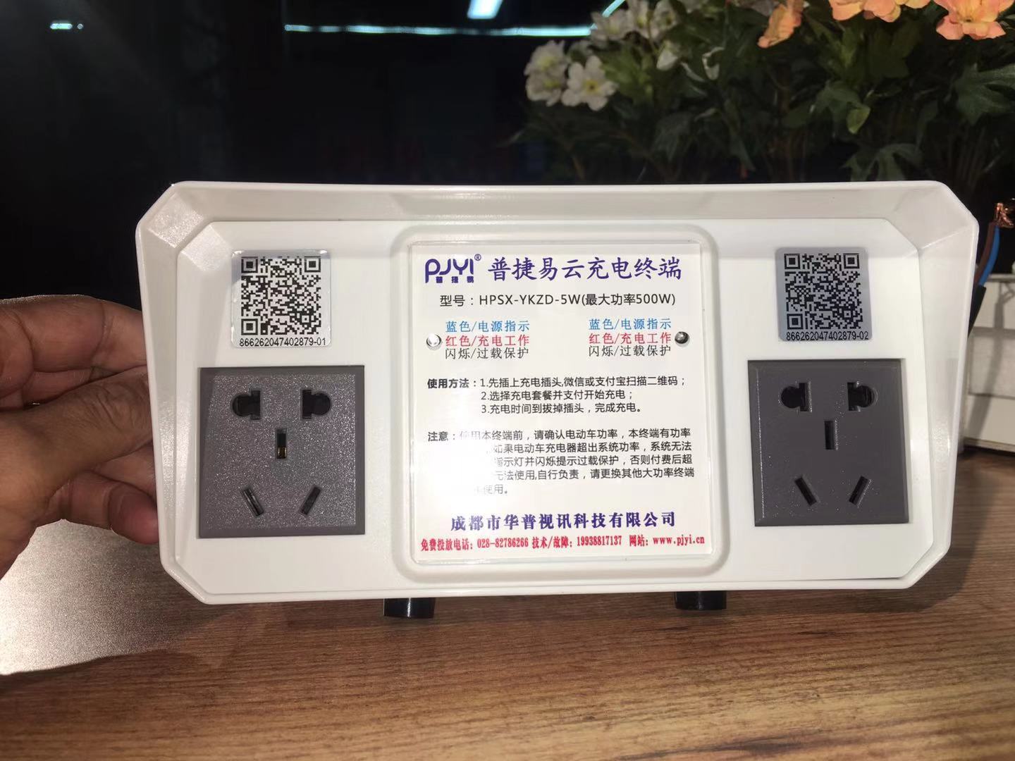 非机动车智能充电桩