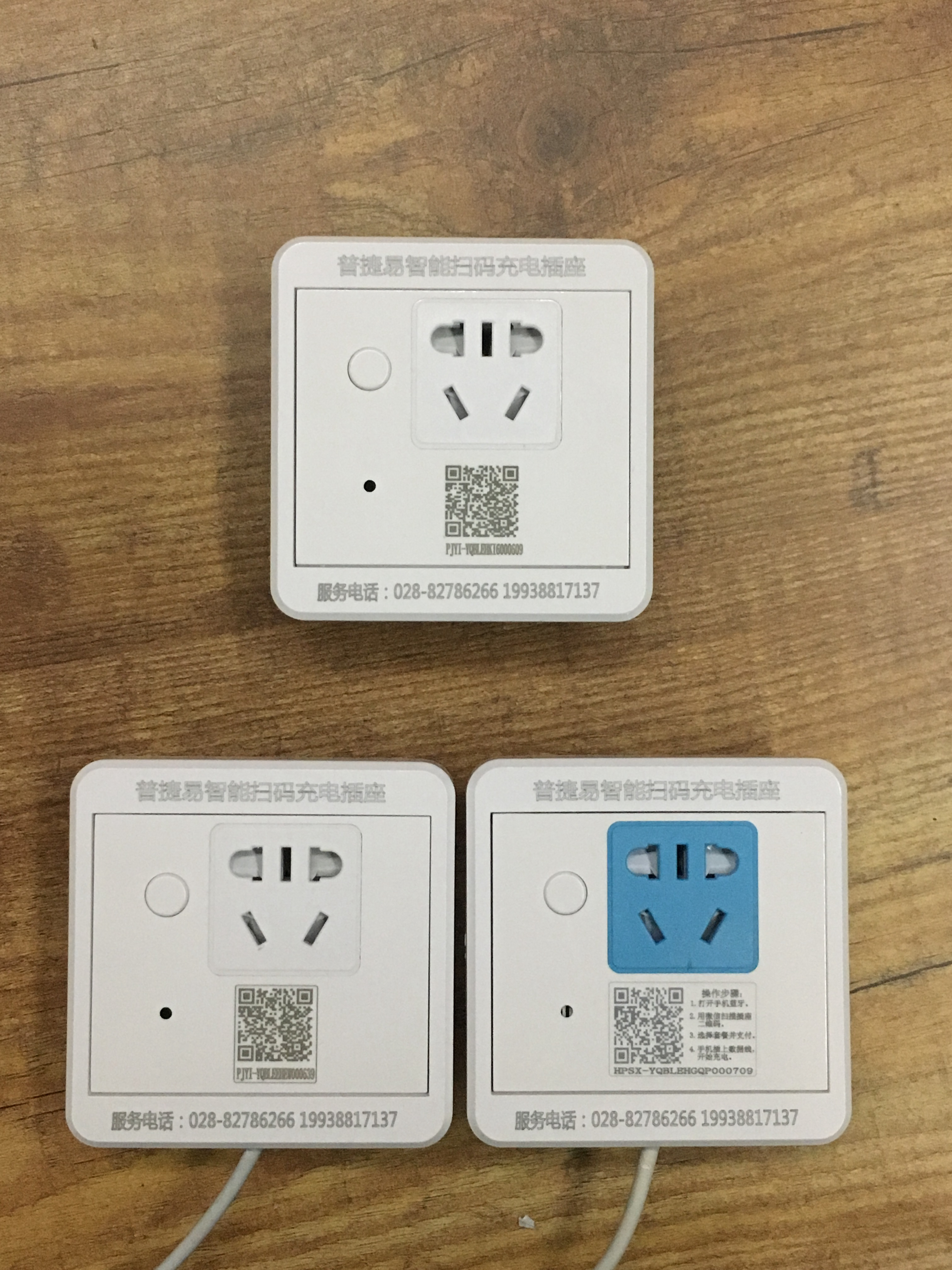 共享充电插座（X86蓝牙）
